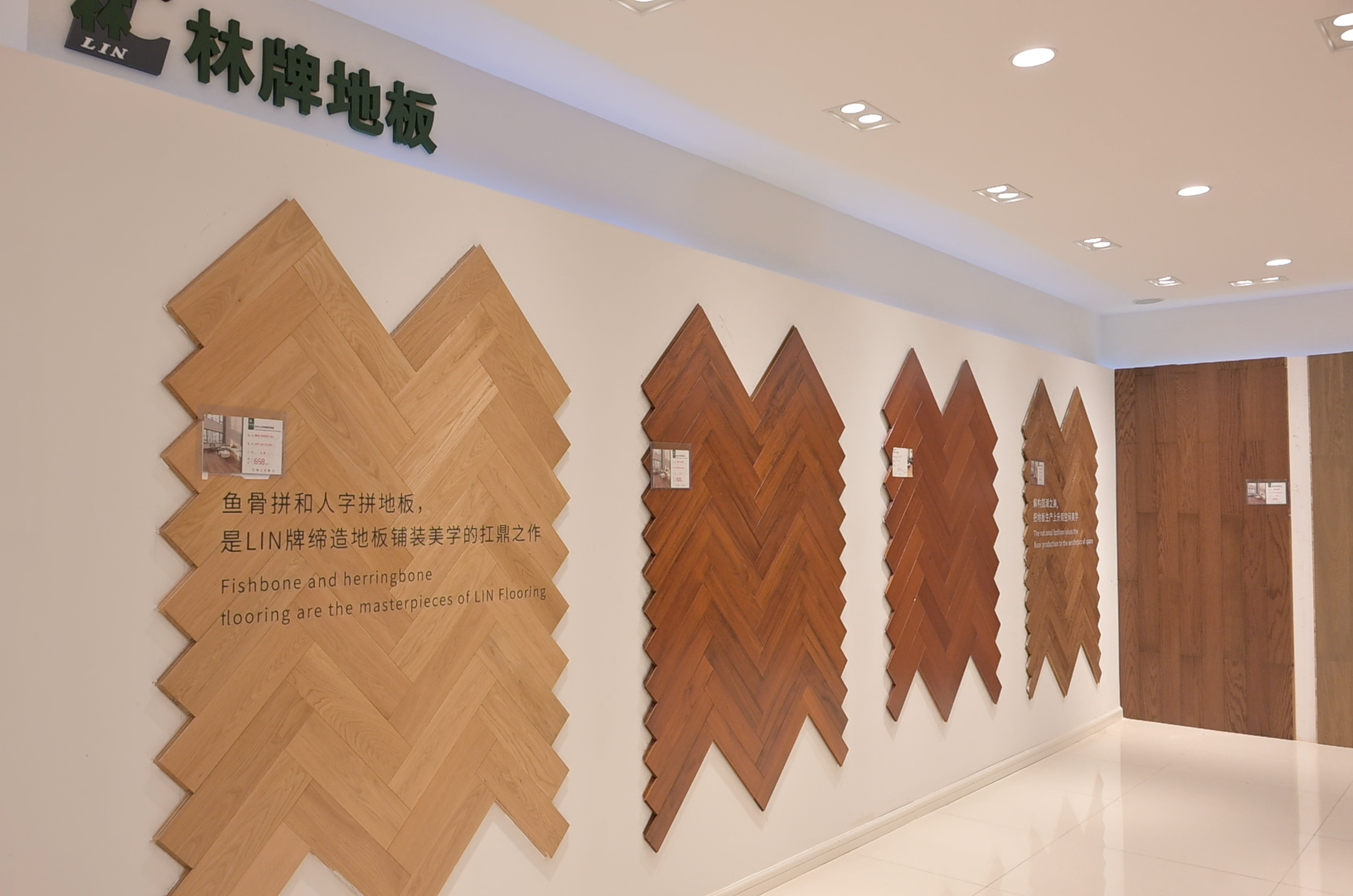 德阳林牌地板